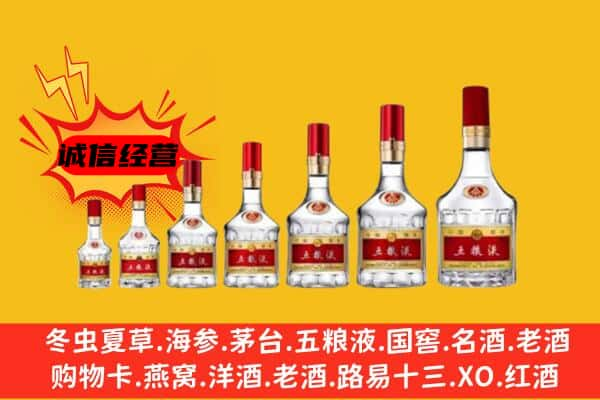 迪庆州香格里拉名酒回收五粮液礼盒.jpg