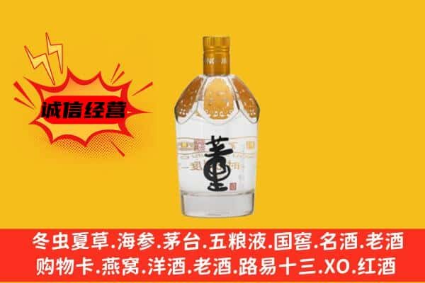 迪庆州香格里拉名酒回收老董酒.jpg