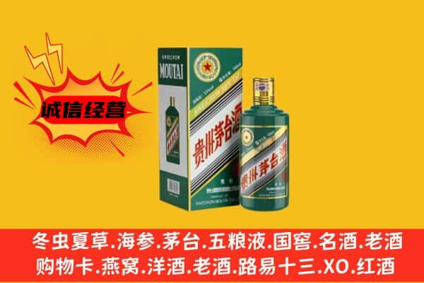 迪庆州香格里拉回收生肖茅台酒