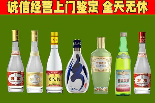 迪庆州香格里拉烟酒回收汾酒系列.jpg