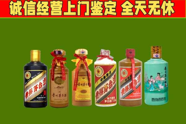 迪庆州香格里拉烟酒回收茅台.jpg