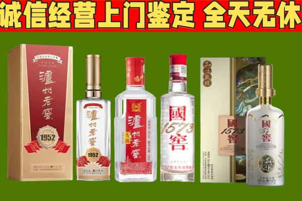 迪庆州香格里拉烟酒回收泸州老窖系列.jpg